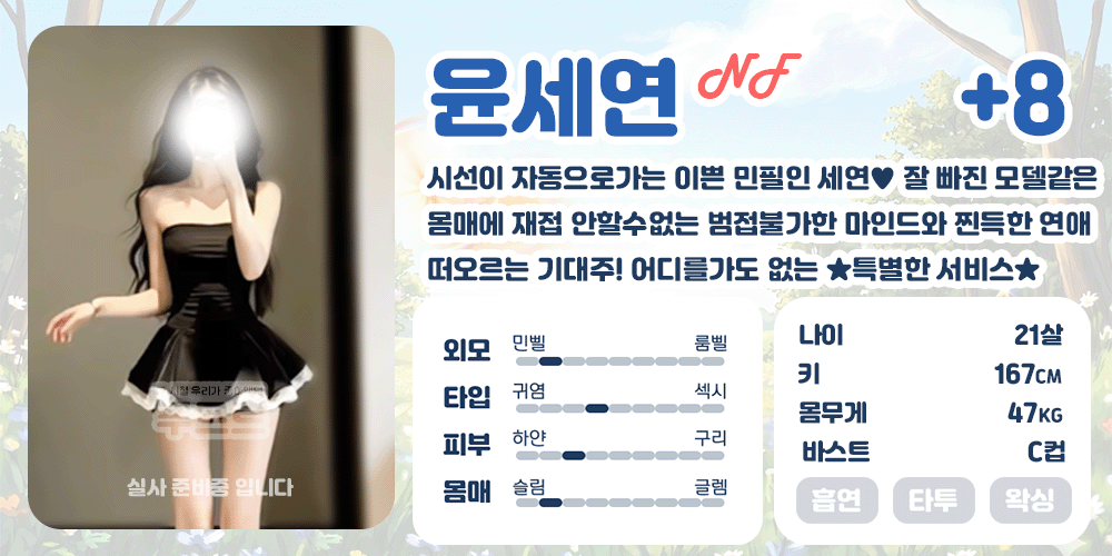 강남 오피 푸르르 매장 프로필 및 코스 안내 19
